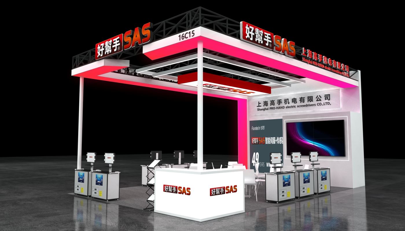 上海工業展設計--工業展設計搭建